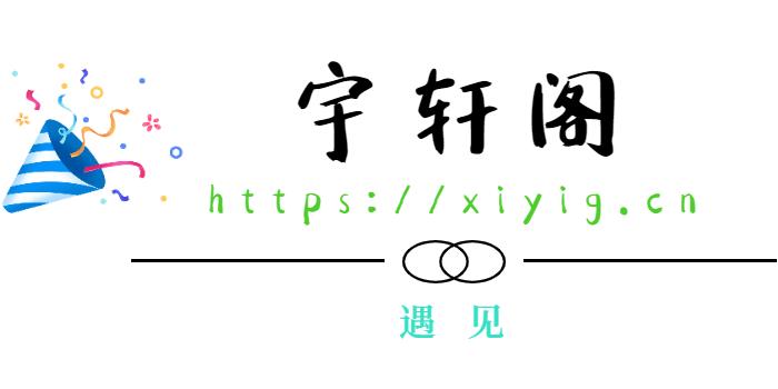 惊!私人免流平台居然放开免费使用
