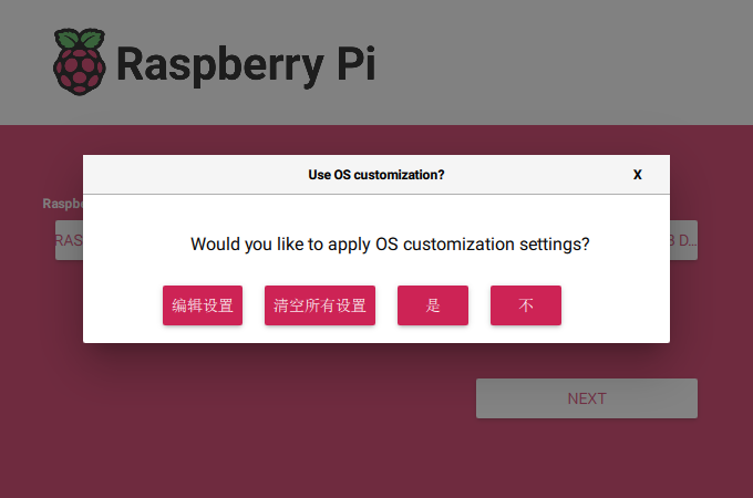 树莓派4b安装Ubuntu 22.04 LTS